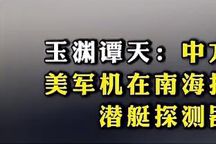 15分钟直红下场，胡梅尔斯致歉：输球是我的责任